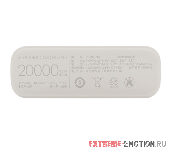 Внешний аккумулятор Xiaomi Power Bank v2 (20 000 mAh)