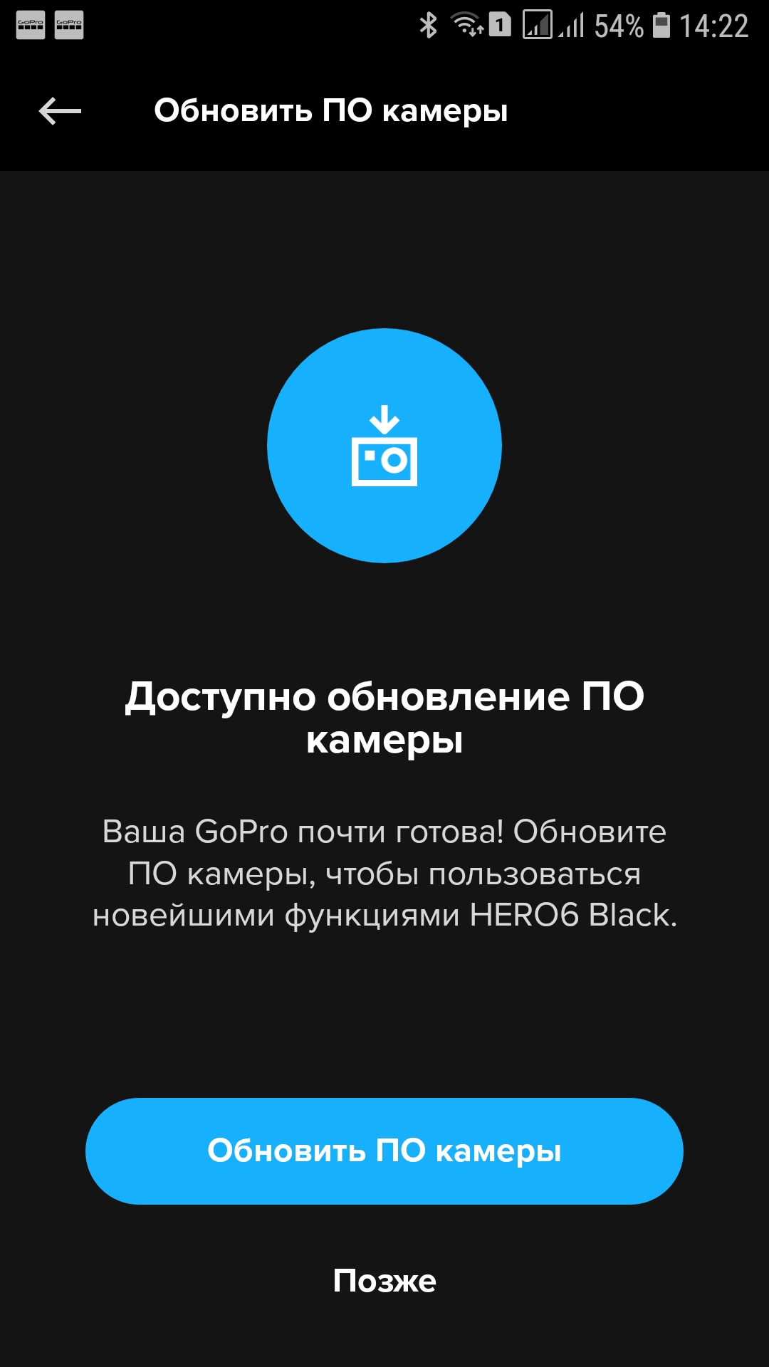 Приложение GoPro обновление камеры HERO6