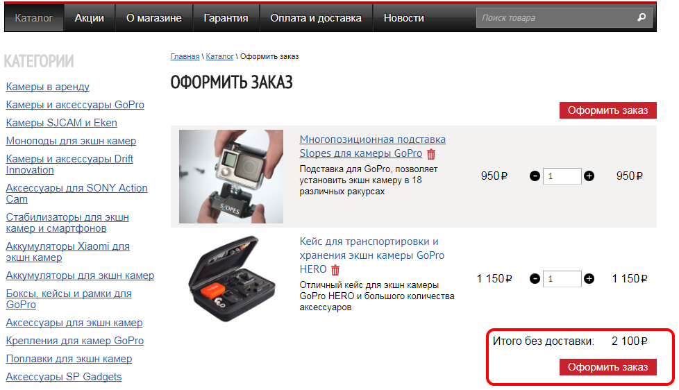 Бесплатная отправка аксессуаров для GoPro по России